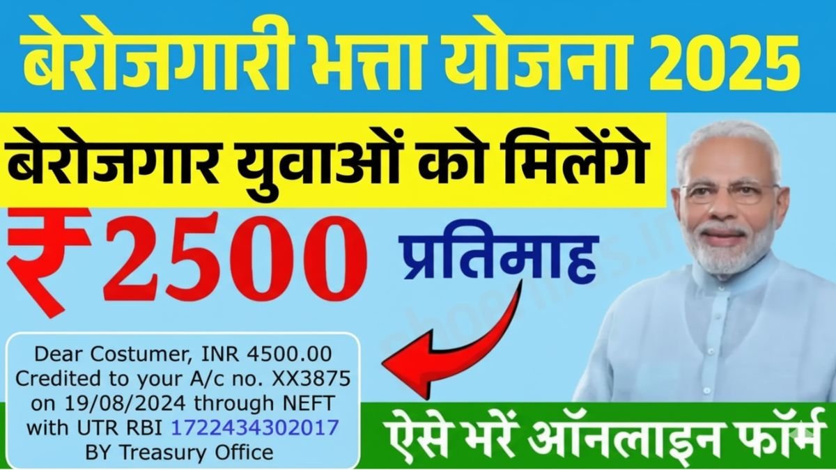 Berojgari Bhatta Yojana