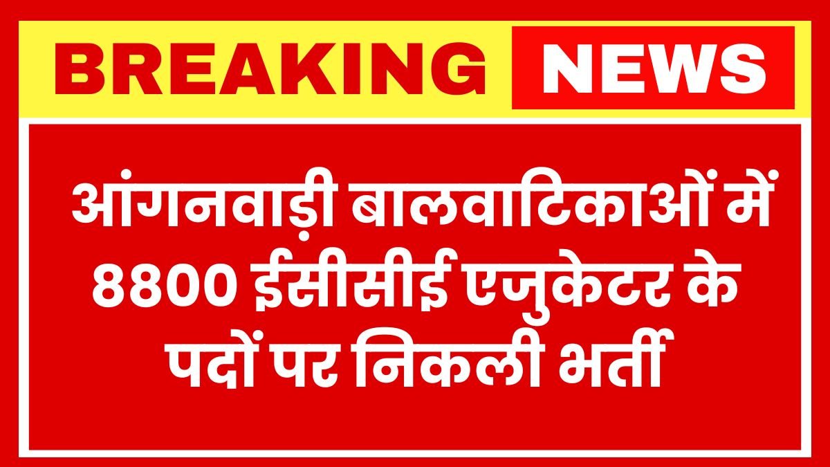 UP ECCE Educated